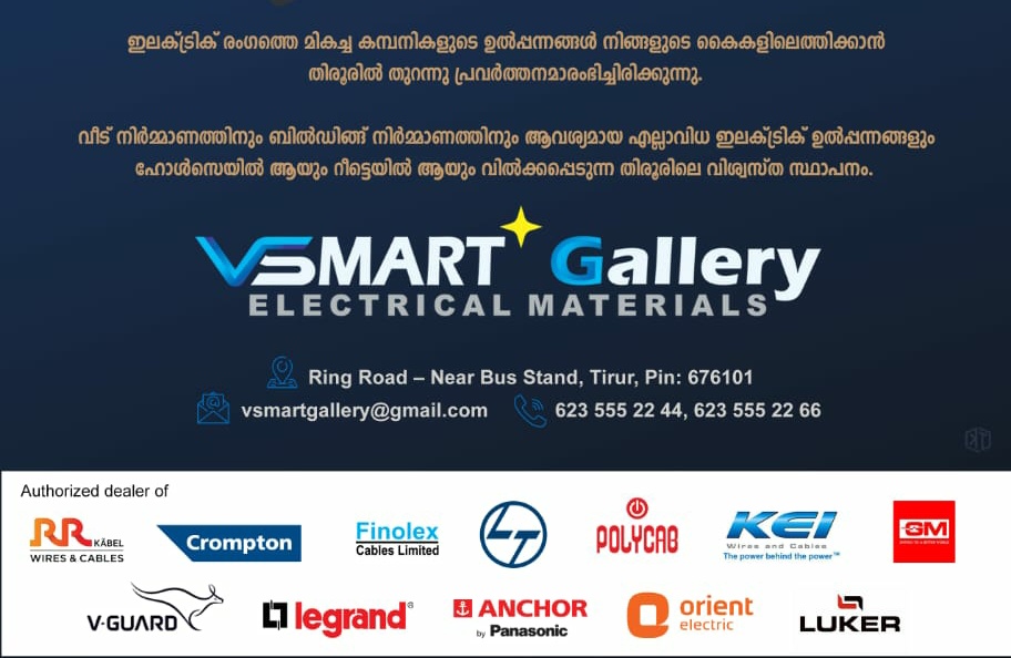 V SMART GALLERY TIRUR